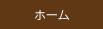 宿泊プランタブ